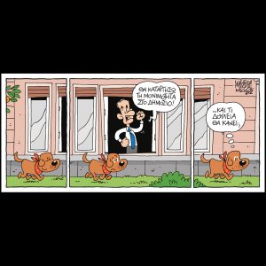 Πίνατ 15.03.2025